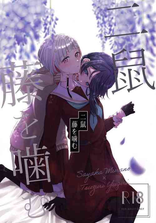 Download Niso Fuji o Kamu