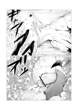 Page 16 of Superheroine Ema no Haiboku 4