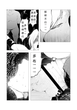 Page 23 of Superheroine Ema no Haiboku 4