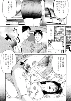 Page 11 of Oretachi no Mesu Inu