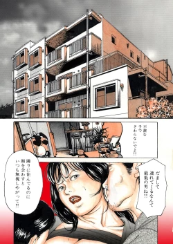 Page 2 of Oretachi no Mesu Inu