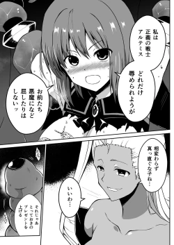 Page 10 of Rankou Tenshi Artemis