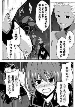 Page 35 of Rankou Tenshi Artemis