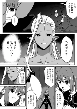 Page 4 of Rankou Tenshi Artemis