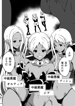 Page 60 of Rankou Tenshi Artemis