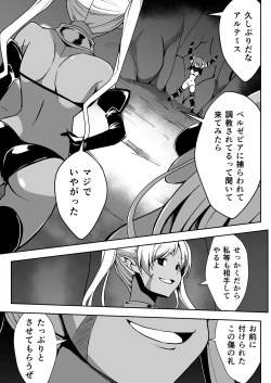 Page 61 of Rankou Tenshi Artemis