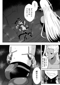 Page 9 of Rankou Tenshi Artemis