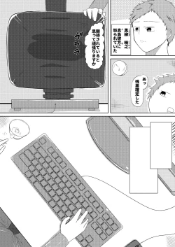 Page 4 of Sakunyuu Amaama