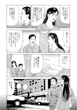 Page 10 of Etsugyaku no Joyuu Sekkusu Dorei Shiiku