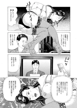 Page 32 of Etsugyaku no Joyuu Sekkusu Dorei Shiiku