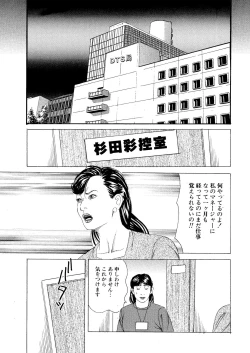 Page 8 of Etsugyaku no Joyuu Sekkusu Dorei Shiiku