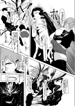 Page 25 of Jakuniku Kyoushoku