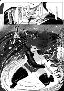 Page 26 of Jakuniku Kyoushoku