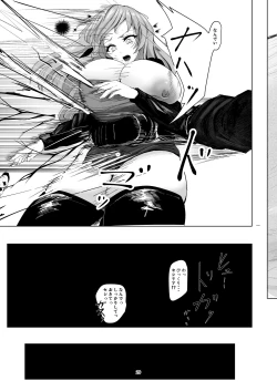 Page 29 of Jakuniku Kyoushoku