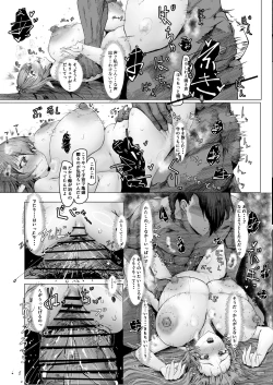 Page 61 of Jakuniku Kyoushoku