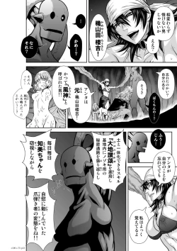 Page 12 of 『地上100階』75