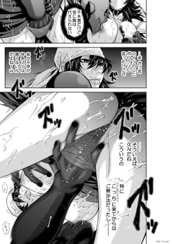 Page 33 of 『地上100階』75