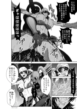 Page 36 of 『地上100階』75