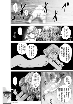 Page 38 of 『地上100階』75