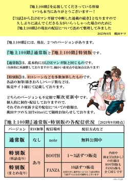 Page 70 of 『地上100階』75