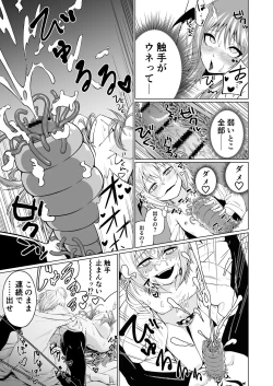 Page 15 of Futari Futanari Saccu Sackyu!