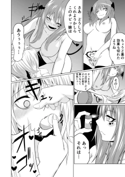 Page 26 of Futari Futanari Saccu Sackyu!