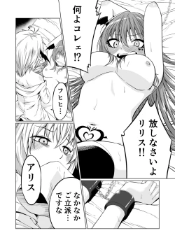 Page 3 of Futari Futanari Saccu Sackyu!