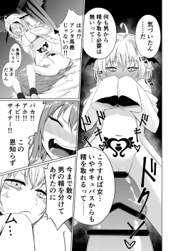 Page 5 of Futari Futanari Saccu Sackyu!