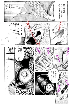 Page 27 of Joi Hirogerareta Ana