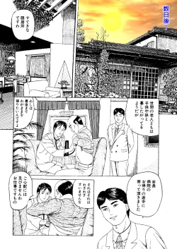 Page 8 of Joi Hirogerareta Ana