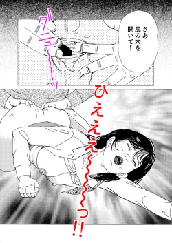 Page 23 of Choukyou Hanayome