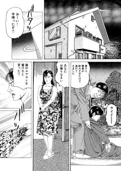 Page 18 of Moto Onna Kyoushi AV Monzetsu Debyuu