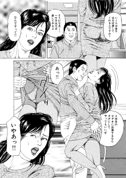 Page 8 of Moto Onna Kyoushi AV Monzetsu Debyuu
