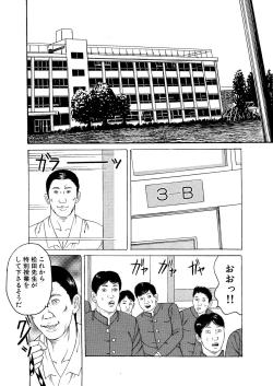 Page 30 of Eigo Onna Kyoushi Ryoujoku Shuuchuu Kōza