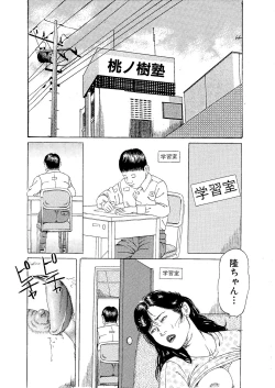 Page 2 of Kanjiru Uraguchi Seme