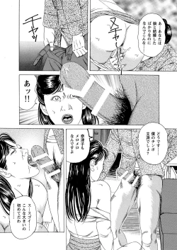 Page 14 of Hahako Nikubou Gurui Tsukuzuku Haha no Mitsu Tsubo ga Hoshigaru Toki ni wa