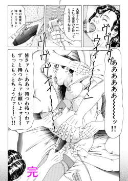 Page 20 of Ryō ○ Apāto Nure Nawa Miboujin