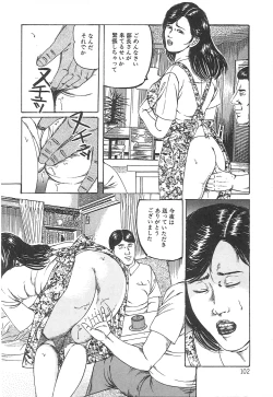 Page 102 of Choukyou Ikenie Fujin