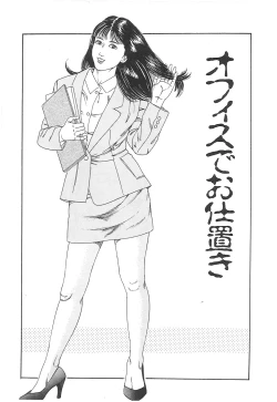 Page 109 of Choukyou Ikenie Fujin