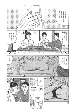 Page 10 of Choukyou Ikenie Fujin