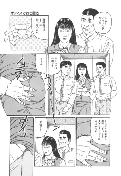 Page 113 of Choukyou Ikenie Fujin