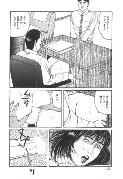 Page 122 of Choukyou Ikenie Fujin