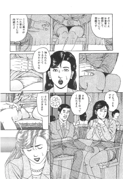 Page 130 of Choukyou Ikenie Fujin