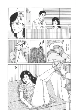Page 152 of Choukyou Ikenie Fujin