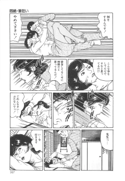 Page 167 of Choukyou Ikenie Fujin