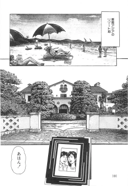 Page 180 of Choukyou Ikenie Fujin