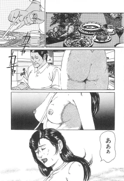 Page 188 of Choukyou Ikenie Fujin