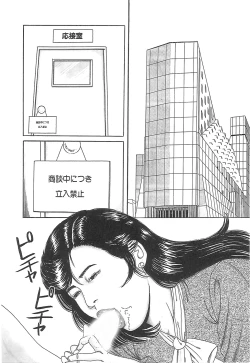 Page 22 of Choukyou Ikenie Fujin