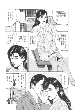 Page 28 of Choukyou Ikenie Fujin