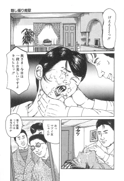 Page 53 of Choukyou Ikenie Fujin